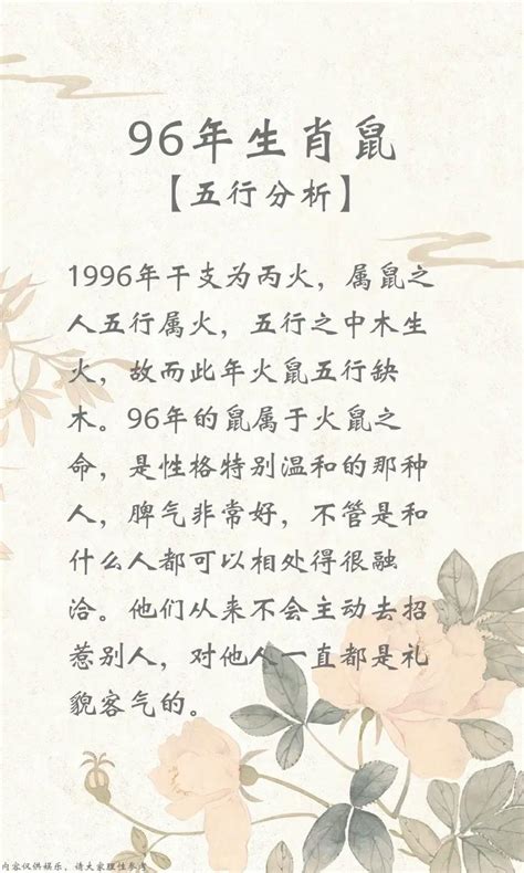 96年是什么命|1996年属什么生肖 1996年属什么的生肖